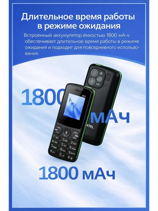 MKTEL Телефон M51 1.77" кнопочный, 2 SIM, русифицирован, вариант, фото 5