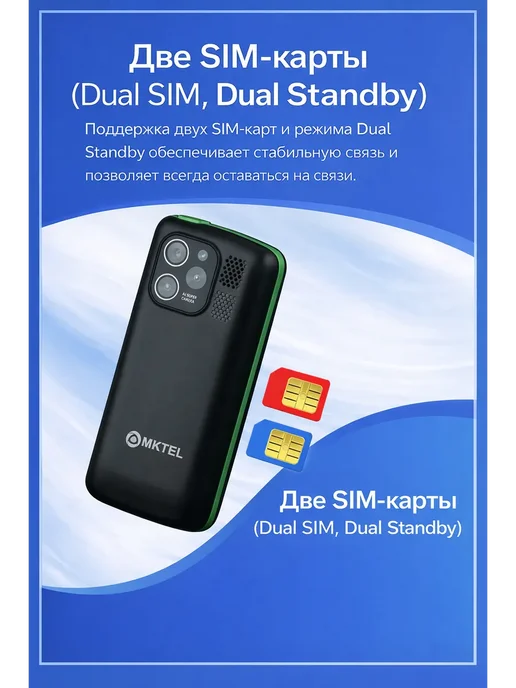MKTEL Телефон M51 1.77" кнопочный, 2 SIM, русифицирован, вариант, фото 6
