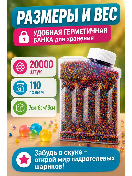 Орбизы orbeez 7-8 мм гидрогелевые шарики 20000 шт, 20000 шт, фото 3