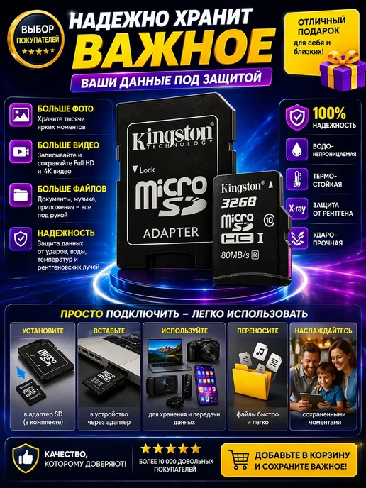 МАЛИКОН карта памяти флешка для телефона и регистратора, вариант, фото 3