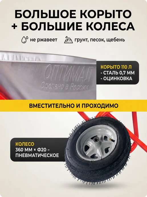 Энергопром Тачка садовая двухколесная усиленная 110 л 250 кг, 110 л, 250 кг, фото 3