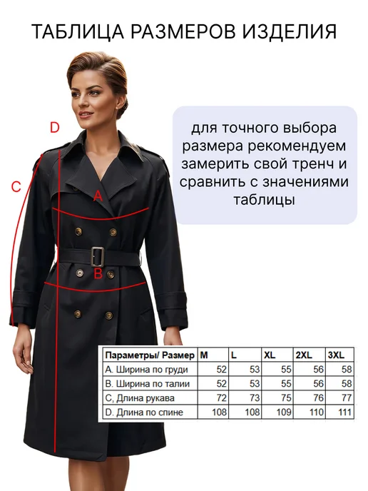 PIN LOVE Тренч женский демисезонный длинный, бежевый, фото 6