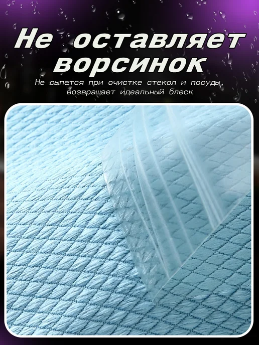 Салфетка для уборки умная тряпка универсальная,30*30cm10шт, синий, фото 6