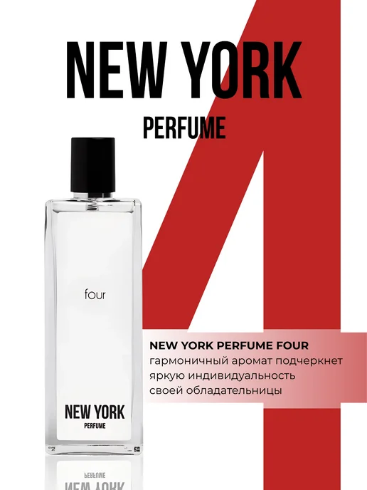 New York Perfume Духи женские арбузные New York FOUR 50 мл, 50 мл, фото 3