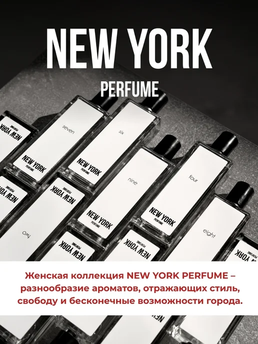New York Perfume Духи женские арбузные New York FOUR 50 мл, 50 мл, фото 4