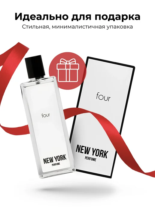 New York Perfume Духи женские арбузные New York FOUR 50 мл, 50 мл, фото 7