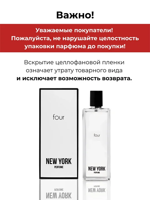 New York Perfume Духи женские арбузные New York FOUR 50 мл, 50 мл, фото 8