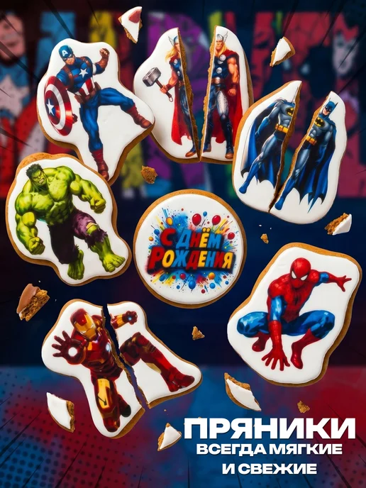 Present-Master Имбирные пряники на торт герои Марвел Мстители, вариант, фото 4