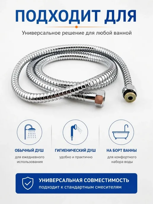 ЛУМКОР Шланг для душа 1,5 м без лейки универсальный, 1,5 м, фото 4