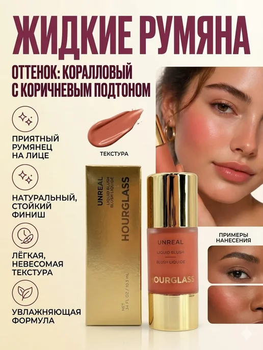 ДЮКЁН Румяна жидкие для лица с сияющим финишем, оранжевый