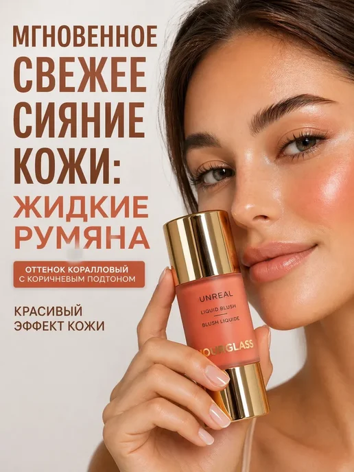 ДЮКЁН Румяна жидкие для лица с сияющим финишем, оранжевый, фото 2