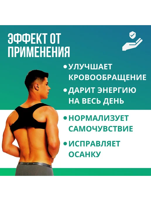 Универсальный корректор осанки из неопрена и хлопка, вариант, фото 3