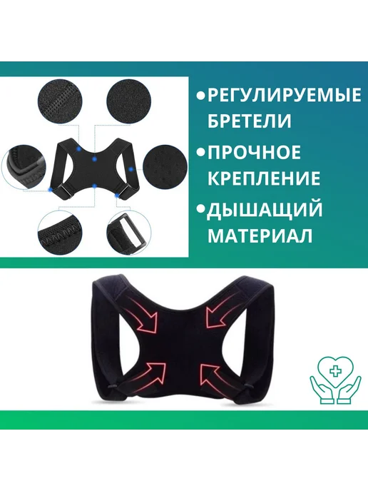 Универсальный корректор осанки из неопрена и хлопка, вариант, фото 4