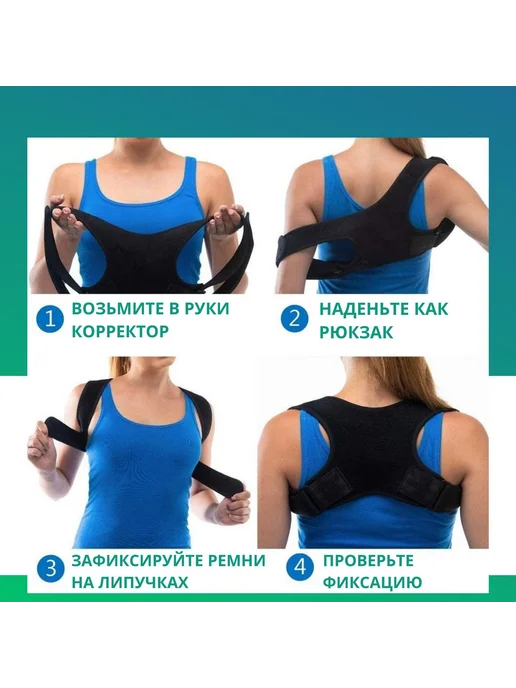 Универсальный корректор осанки из неопрена и хлопка, вариант, фото 5