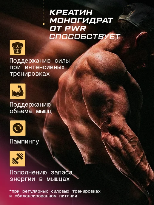 PWR ultimate power Креатин моногидрат порошок с малиной 1кг, 1 кг, фото 2