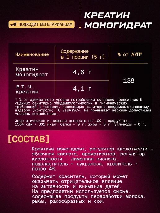 PWR ultimate power Креатин моногидрат порошок с малиной 1кг, 1 кг, фото 4