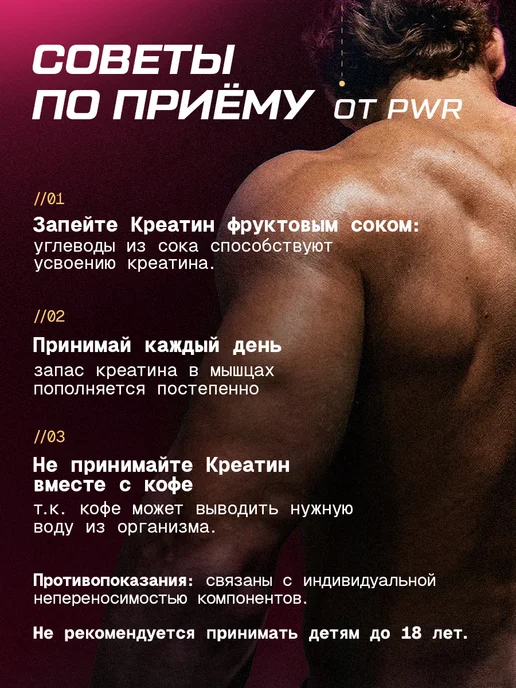 PWR ultimate power Креатин моногидрат порошок с малиной 1кг, 1 кг, фото 7