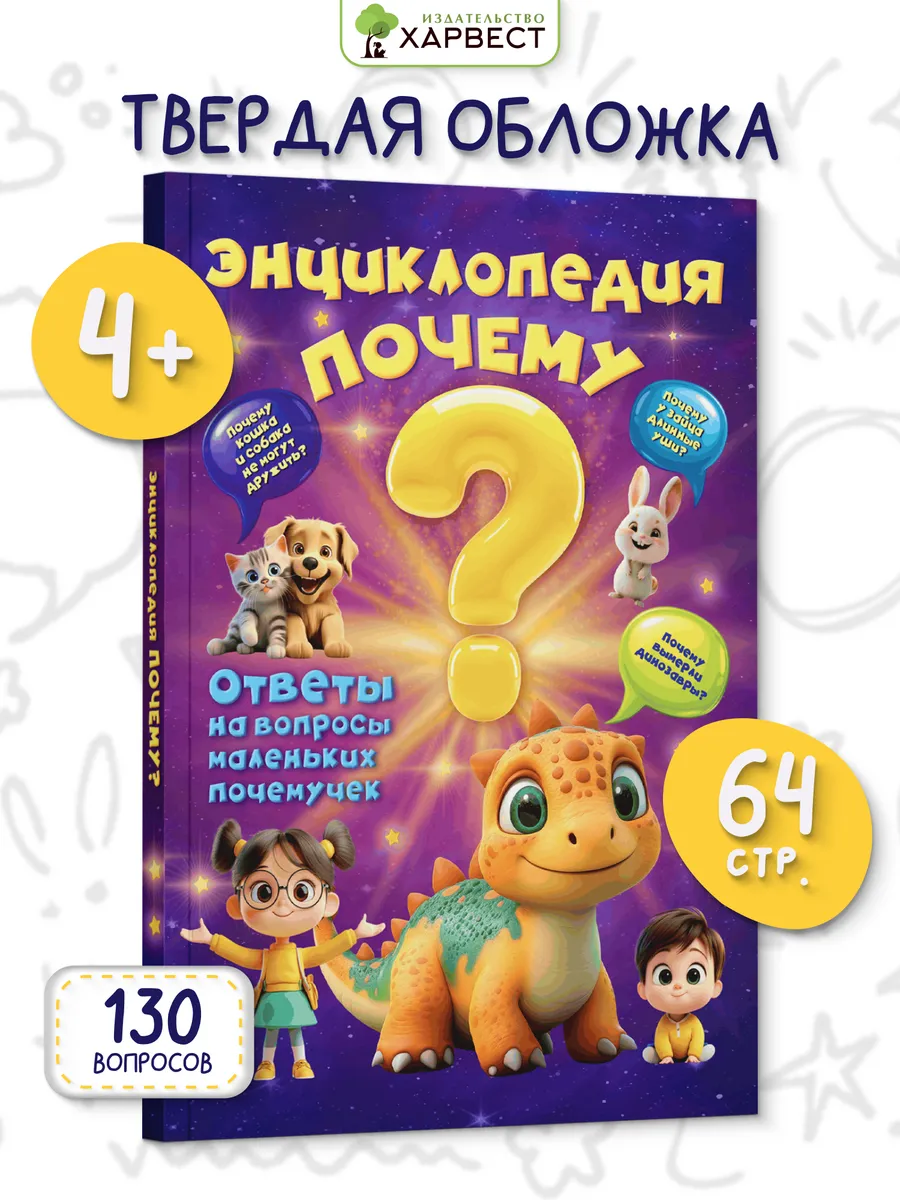Энциклопедия для детей