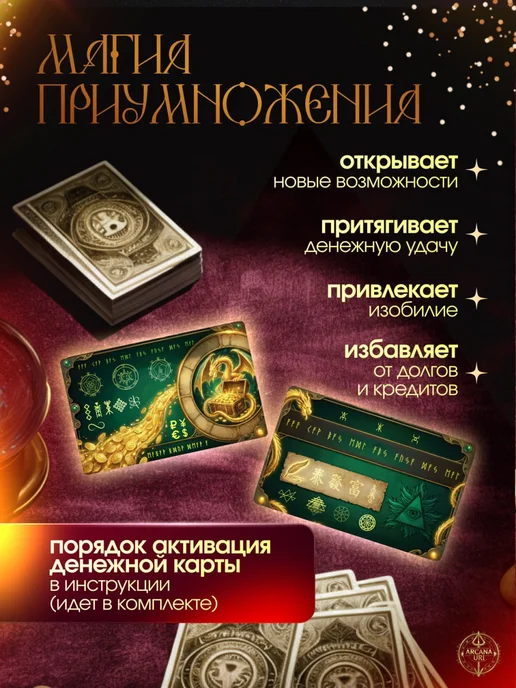 ArcanaUri Набор карт богатства, здоровья и любви талисман оберег, синий, фото 2