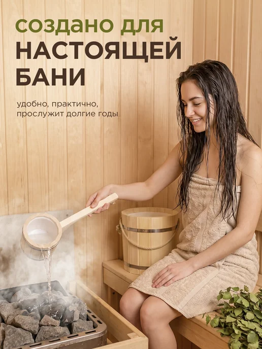 Пар Парыч Набор для бани ведро 10л и ковш 0,3л, с пласт. вставкой, 10 л, 300 мл, фото 5