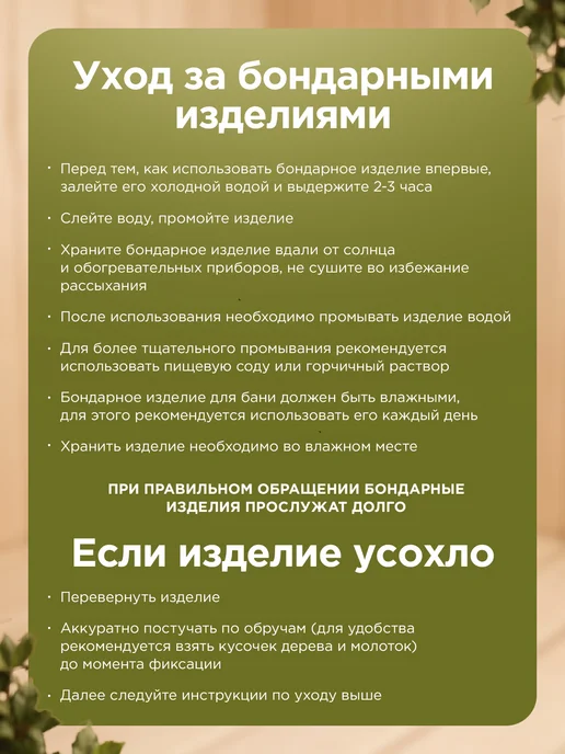 Пар Парыч Набор для бани ведро 10л и ковш 0,3л, с пласт. вставкой, 10 л, 300 мл, фото 7
