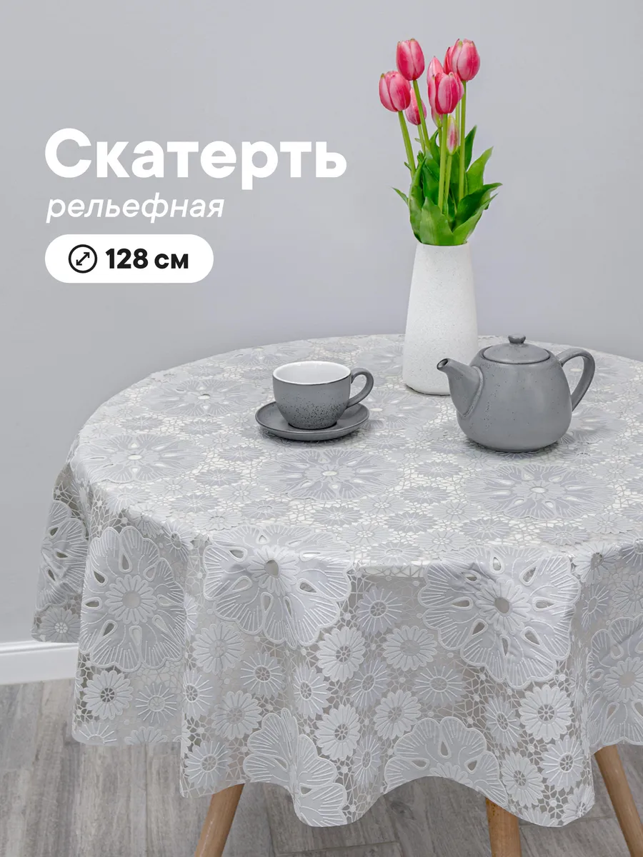 Cкатерть на стол клеенка круглая 128 см