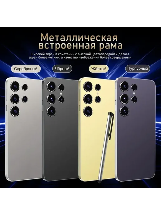 Смартфон sansung Ta800 12/12 ГБ, фиолетовый, фото 4