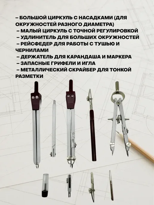 ElkaTemka Циркуль набор профессиональный, черный, фото 2