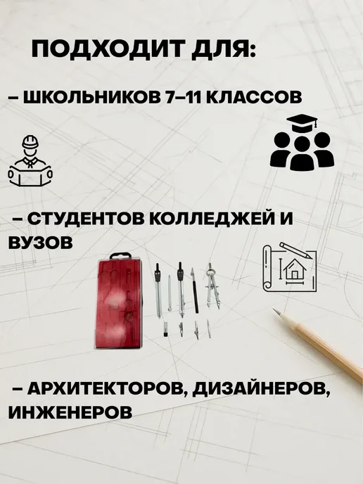 ElkaTemka Циркуль набор профессиональный, черный, фото 3