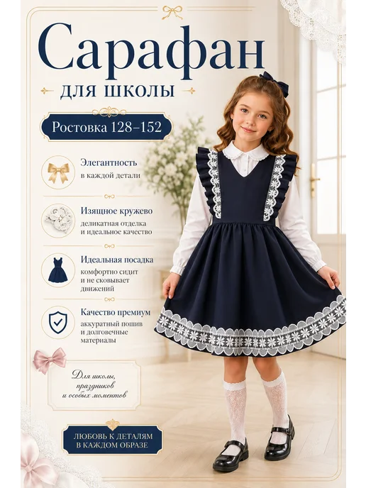 Ayanais Сарафан школьная форма, синий, фото 2