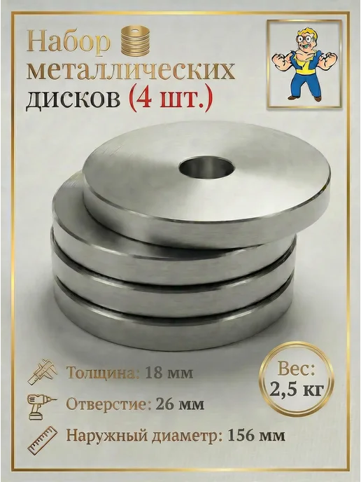 Sport 161 Блины стальные спортивные для штанги и гантель 2,5кг26мм4шт, зеленый