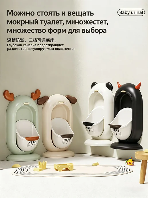 Детский настенный писсуар для мальчиков с мишенью 1-7 лет, белый, фото 2