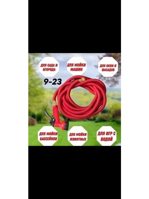 Садовый шланг с насадкой для полива 50 м, 50 м, фото 2