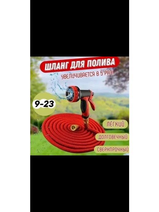 Садовый шланг с насадкой для полива 50 м, 50 м, фото 4