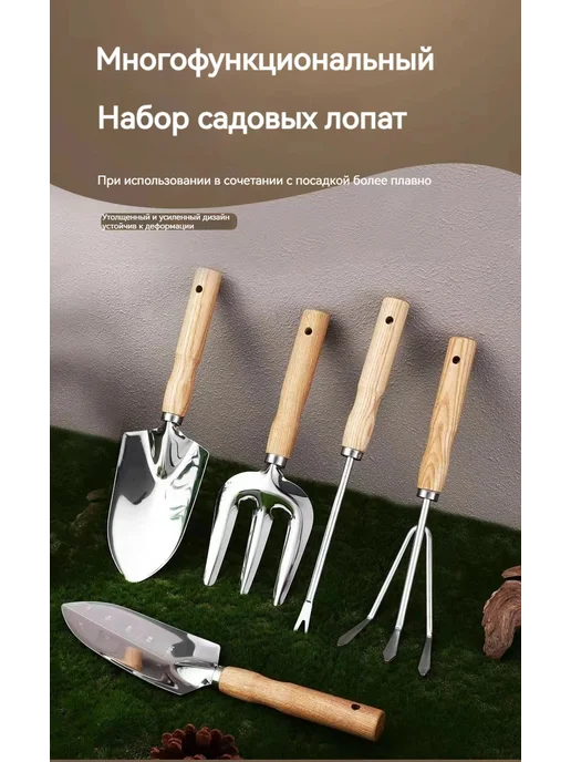 Набор садовых инструментов 5 шт из нержавейки с деревянными, 5 шт, фото 3