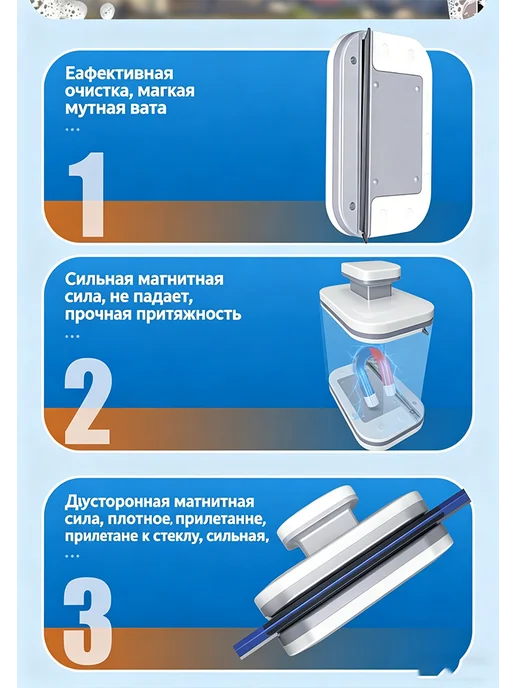 Магнитный двусторонний скребок для окон, удобный, вариант, фото 2