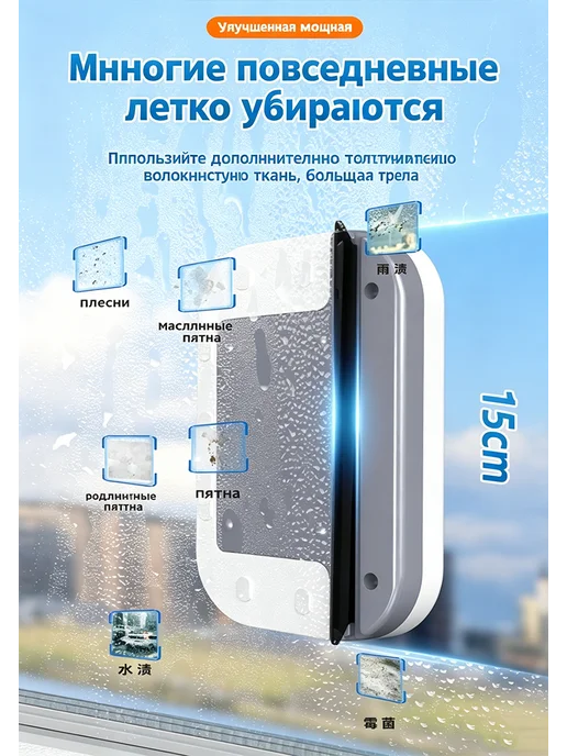 Магнитный двусторонний скребок для окон, удобный, вариант, фото 3