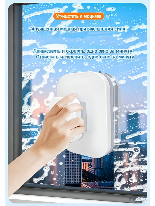 Магнитный двусторонний скребок для окон, удобный, вариант, фото 4