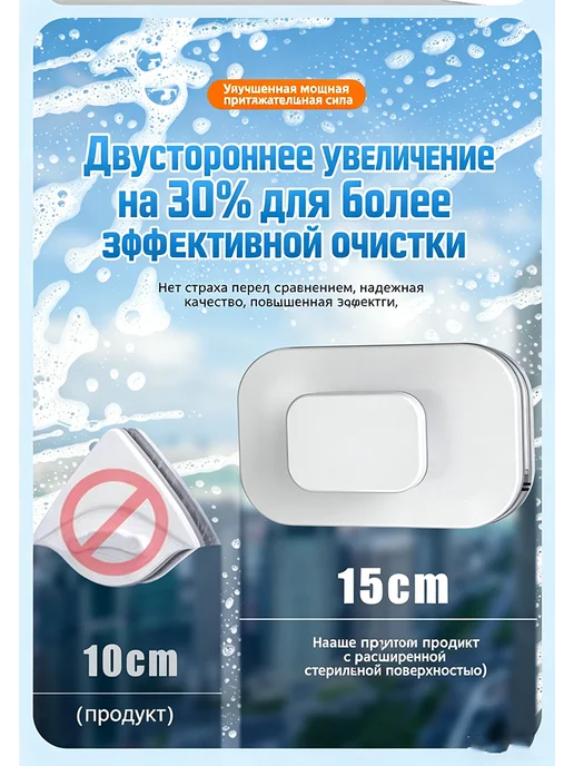 Магнитный двусторонний скребок для окон, удобный, вариант, фото 5