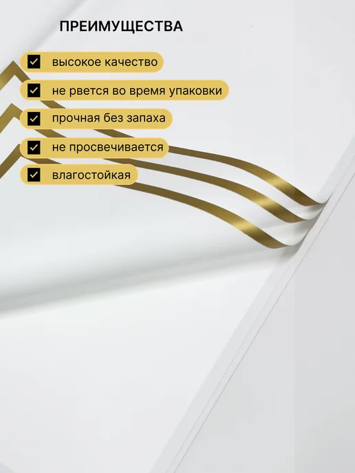 Тверской Завод Упаковки Упаковочная пленка матовая Рамка 20 листов 58*58 см, 58x58 см, фото 3