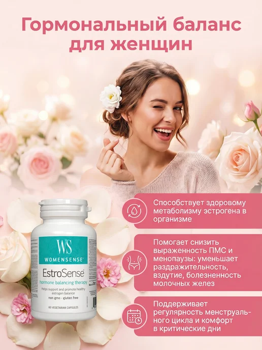 Preferred Nutrition Комплекс витаминов для женщин 60 веганских капсул, 60 шт, фото 3
