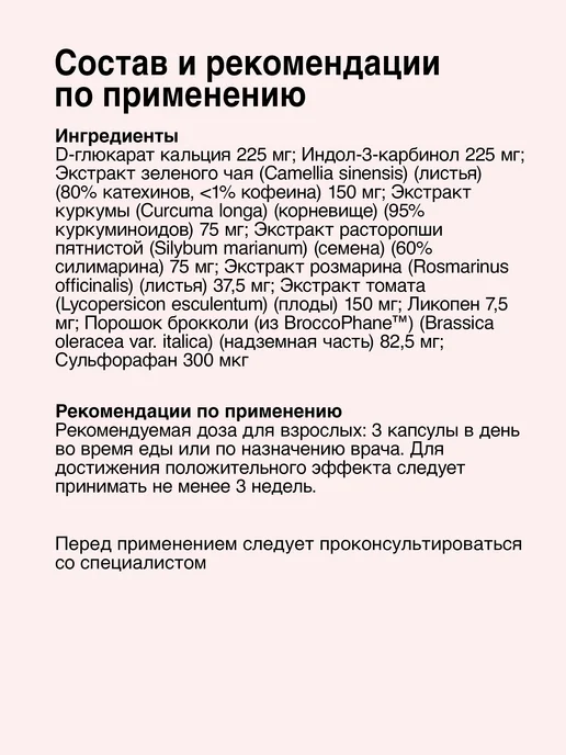 Preferred Nutrition Комплекс витаминов для женщин 60 веганских капсул, 60 шт, фото 5