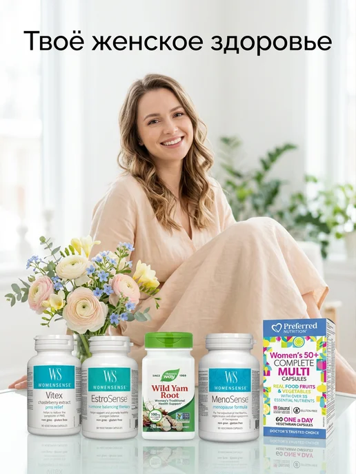 Preferred Nutrition Комплекс витаминов для женщин 60 веганских капсул, 60 шт, фото 6
