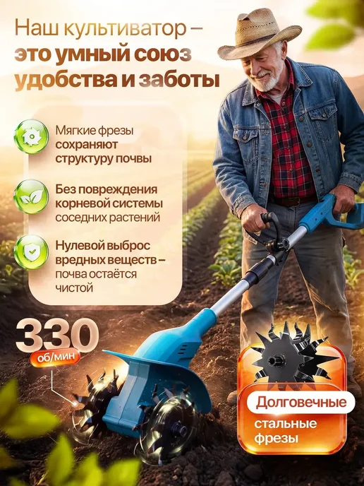 культиватор аккумуляторный для грядок, вариант, фото 2