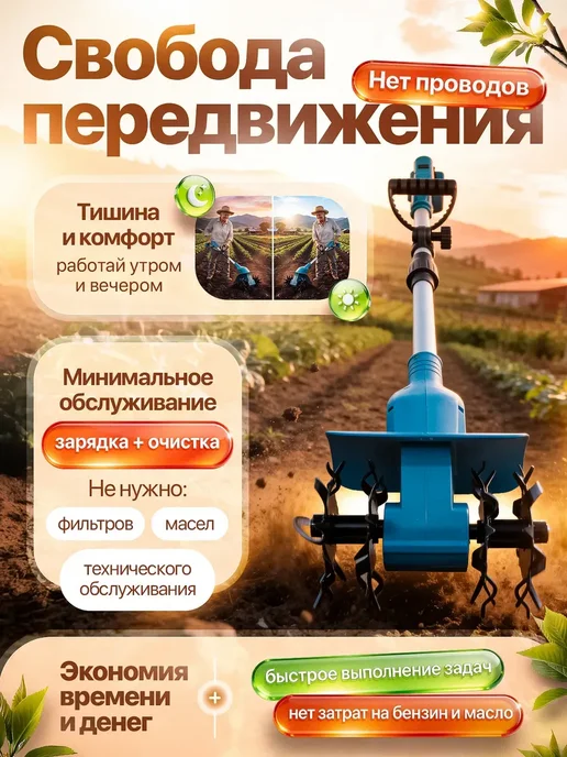 культиватор аккумуляторный для грядок, вариант, фото 3