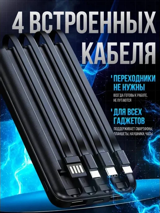 Портативный беспроводной Повербанк 30 000 мАч, 0 мАч, фото 2
