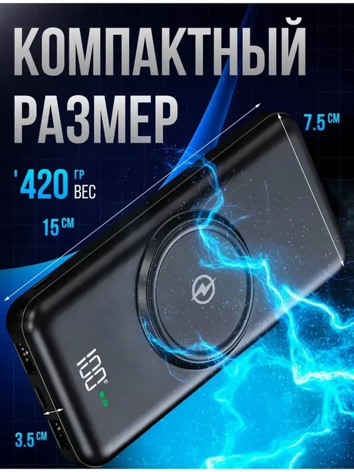 Портативный беспроводной Повербанк 30 000 мАч, 0 мАч, фото 3