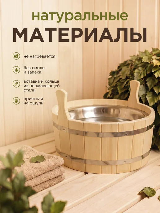 Пар Парыч Шайка для бани двуручная с нерж. вставкой 6 л, 15 л, фото 2
