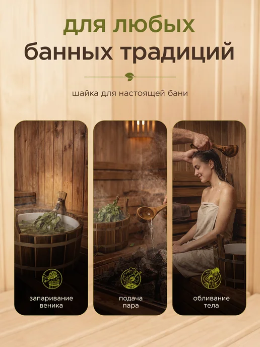 Пар Парыч Шайка для бани двуручная с нерж. вставкой 6 л, 15 л, фото 4
