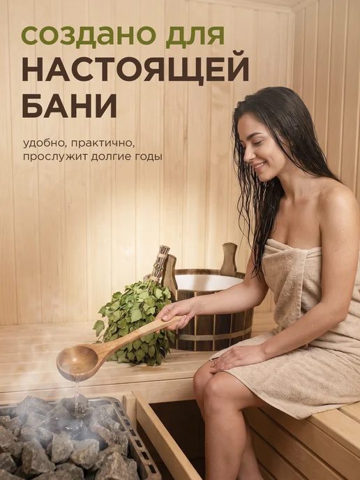 Пар Парыч Шайка для бани двуручная с нерж. вставкой 6 л, 15 л, фото 5